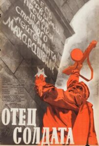 Отец солдата Смотреть Онлайн на Лордфильм