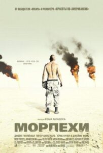 Морпехи Все Части