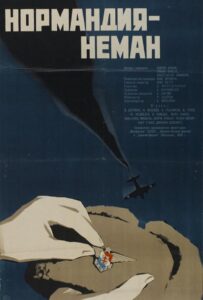 Нормандия — Неман Смотреть Онлайн на Лордфильм